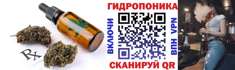 Cannafood конопля  Ялта 