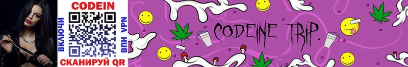 что такое   Ялта  Codein Purple Drank 