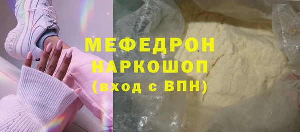 MESCALINE Рославль