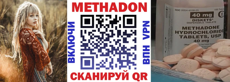 МЕТАДОН methadone  Ялта 