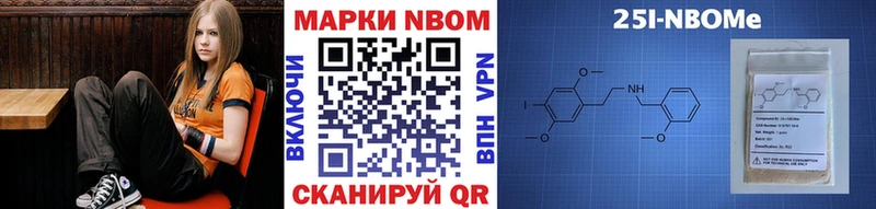 Марки NBOMe 1,8мг Ялта
